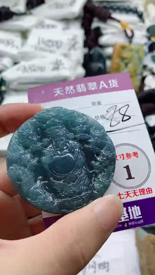 颈饰未镶嵌翡翠8888