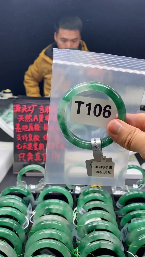 未镶嵌手镯石英质玉（非洲翠）57圈口T106