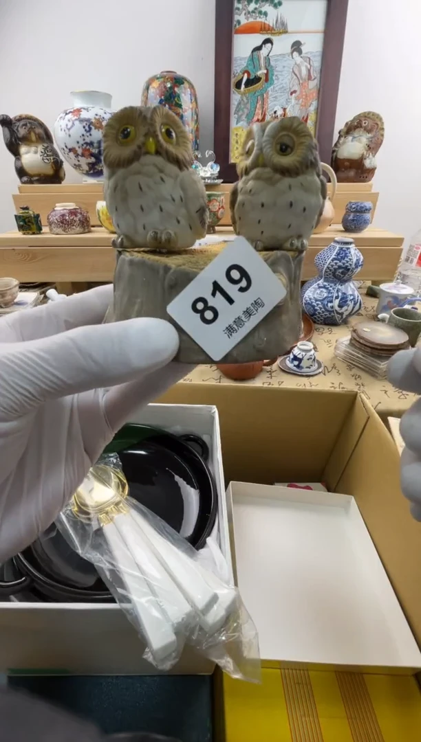 瓷片清**年满意瓷器819