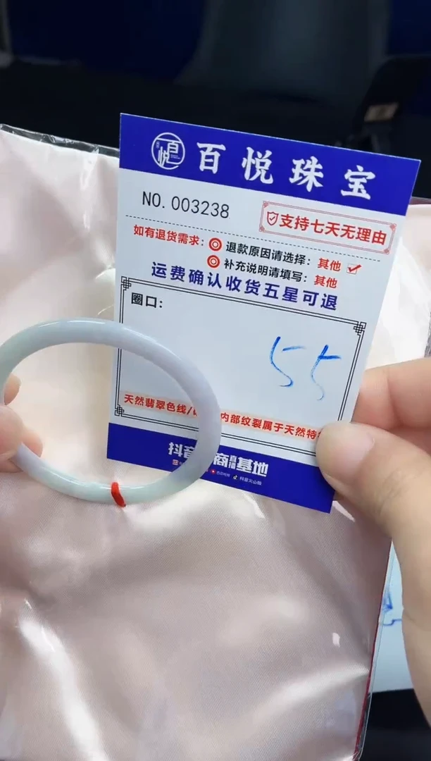 未镶嵌手镯翡翠手镯