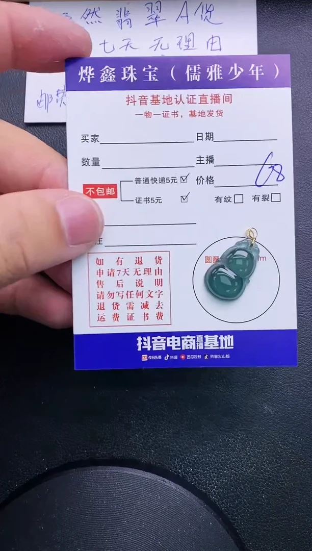 【闪购商品】翡翠颈饰18K金镶嵌天然翡翠A货赠皮绳