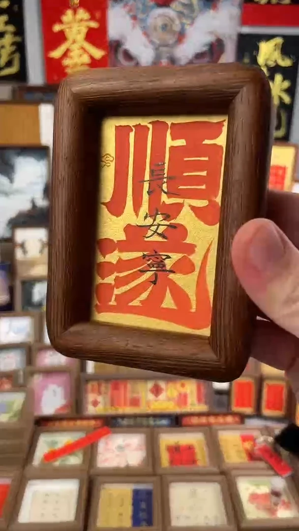 书法纯手绘书法绘画作品