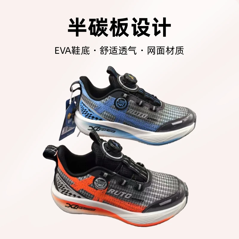 33-42半碳板跑鞋351518