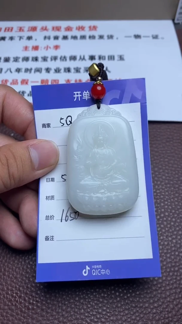和田玉未镶嵌颈饰多样性拍一发一1034