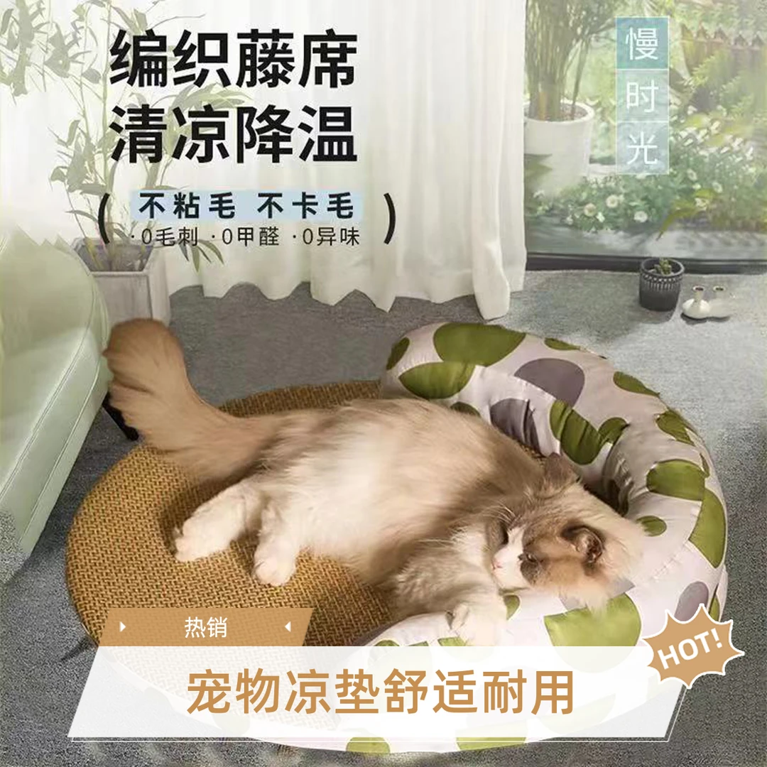 夏季小型犬凉爽猫咪席透气狗狗降温猫窝用品凉窝凉席耐抓睡觉冰窝