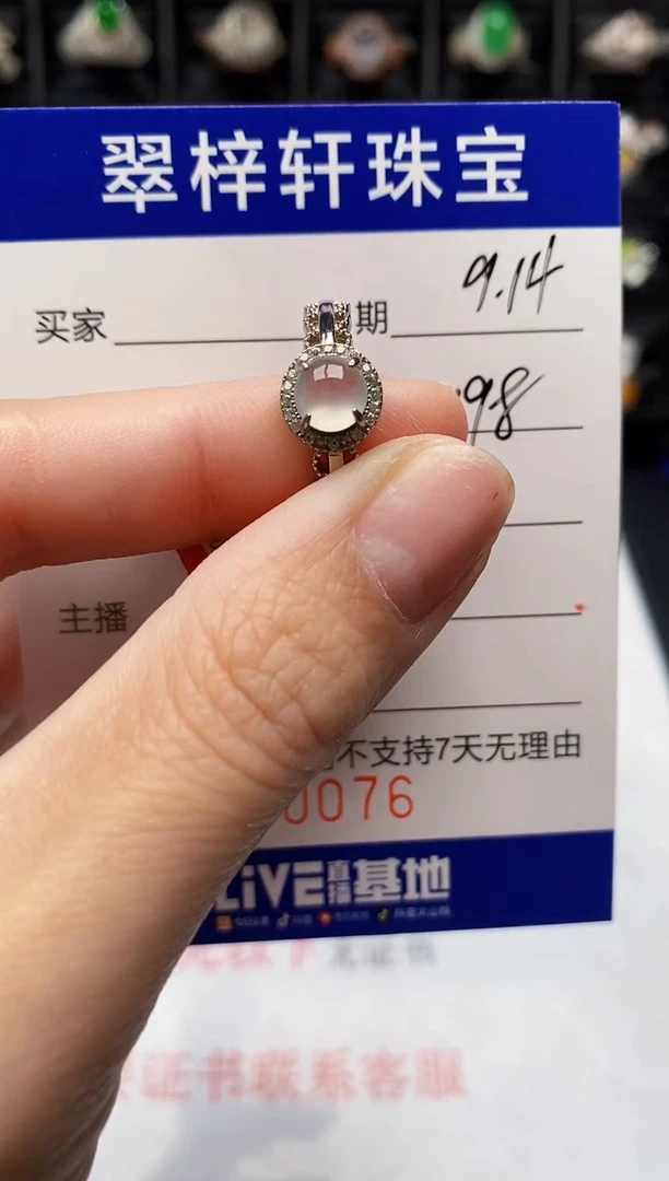 银S925镶嵌戒指翡翠0076