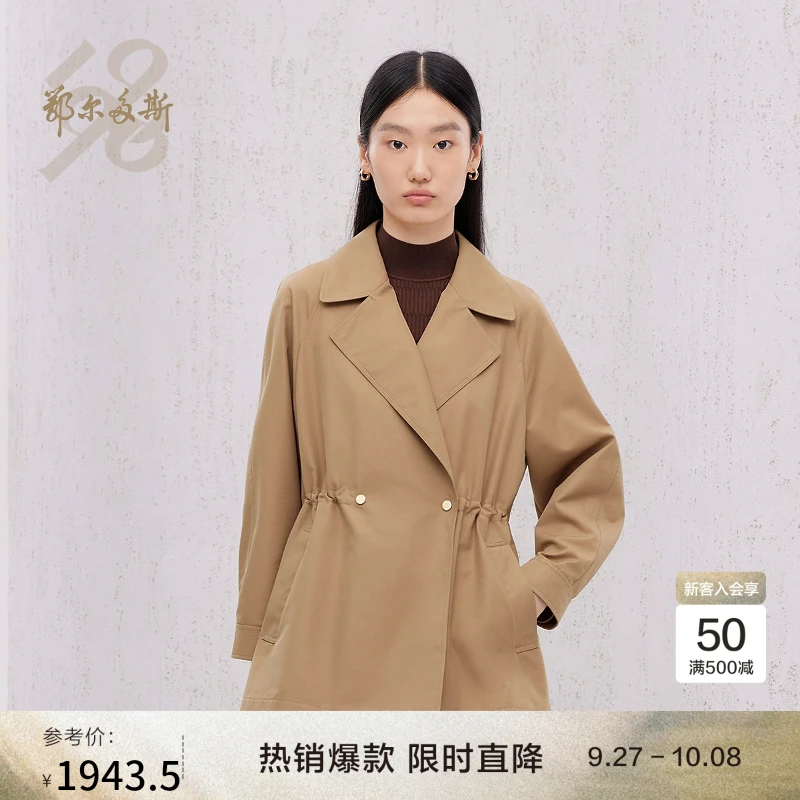 鄂尔多斯1980春夏经典廓形细纹休闲棉质风衣女风衣外套