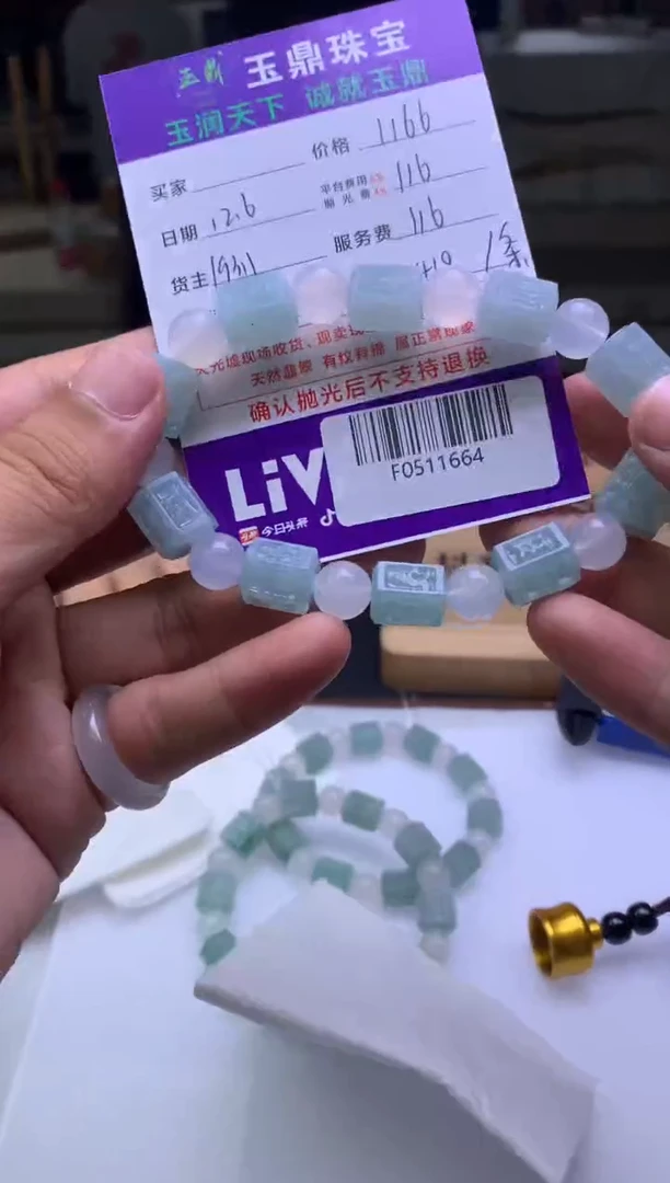 未镶嵌定制翡翠虎*  F0511664