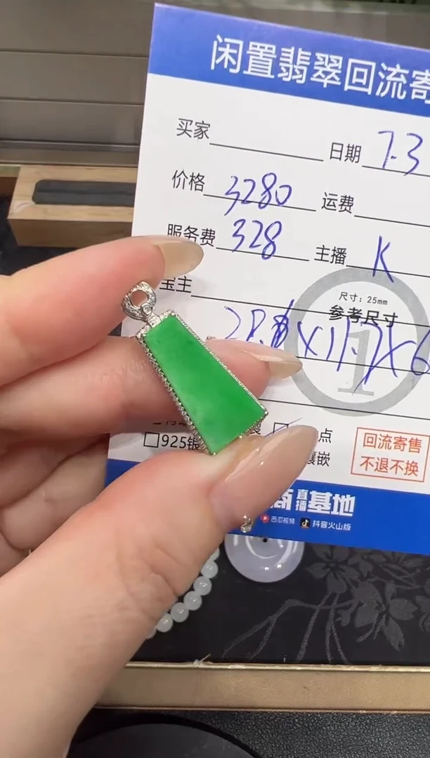 翡翠18K金镶嵌吊坠(不含链)吊坠-1896