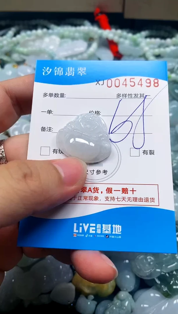 颈饰未镶嵌翡翠闪购商品0045498