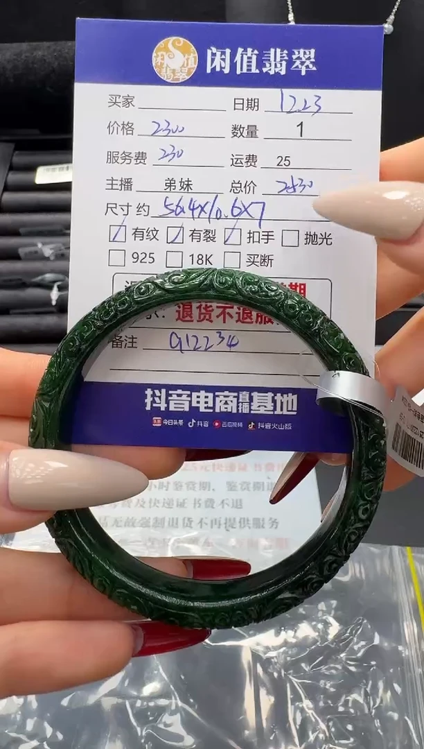 未镶嵌手镯翡翠翡翠手镯