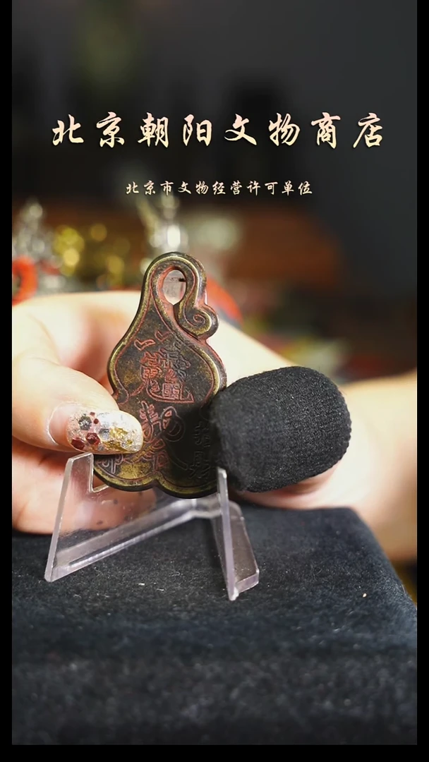 铜老*花钱------8389