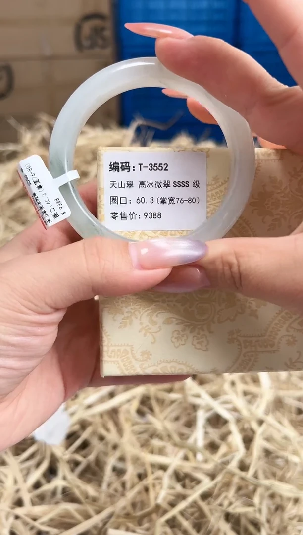 未镶嵌手镯石英质玉T-3552
