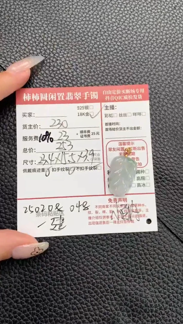 【闪购商品】翡翠颈饰18K金镶嵌250208048