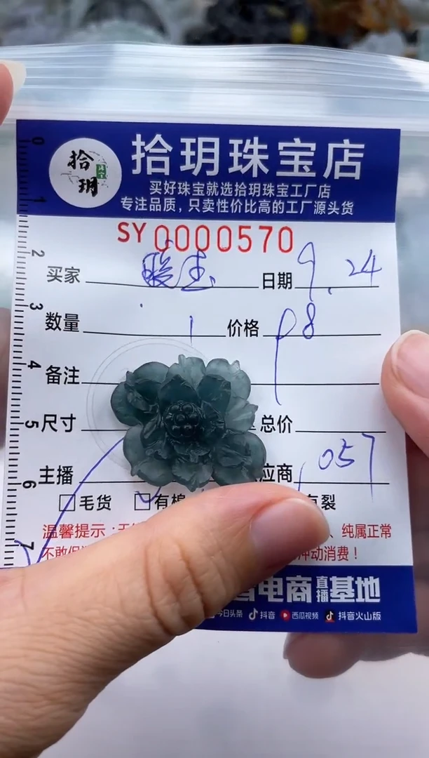 颈饰未镶嵌翡翠暖**烟挂件花花570