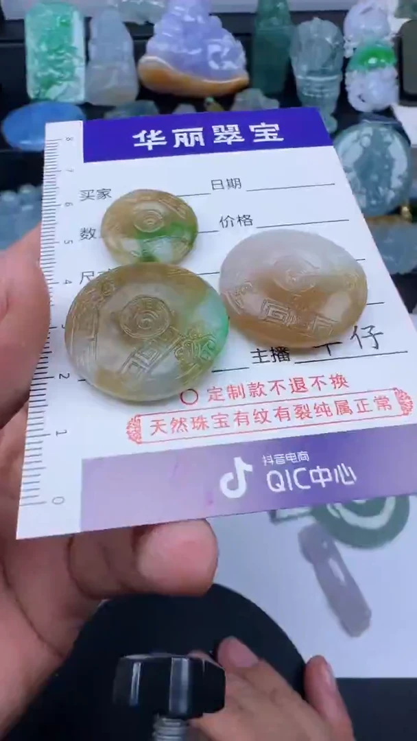 未镶嵌定制翡翠奇****0  06