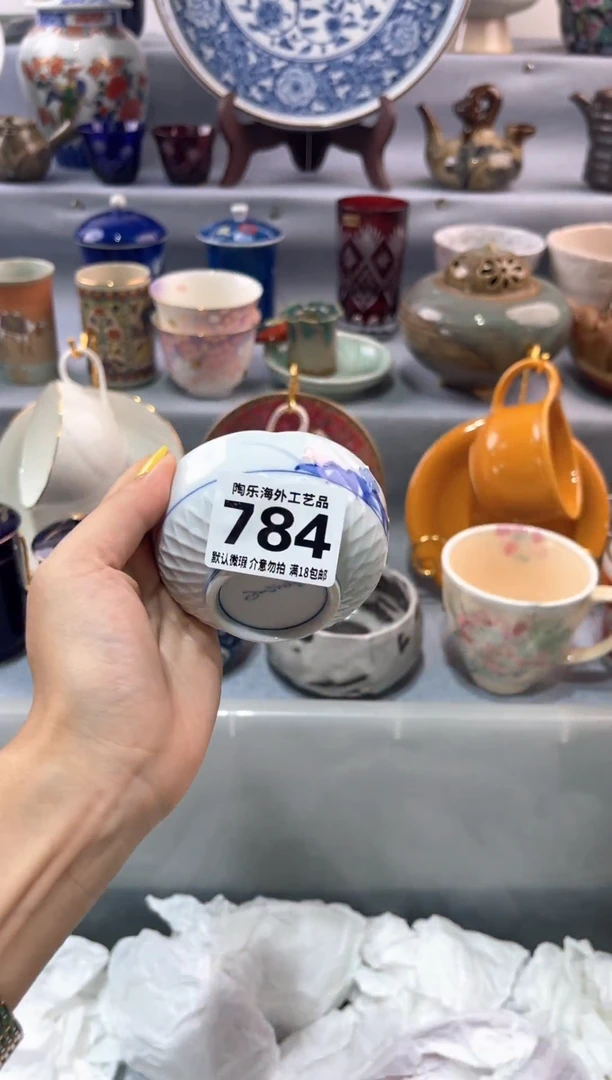 瓷片楚*言          784