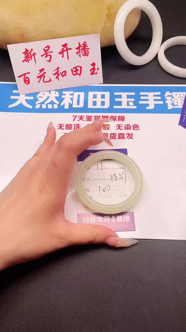 未镶嵌手镯和田玉11-5-57