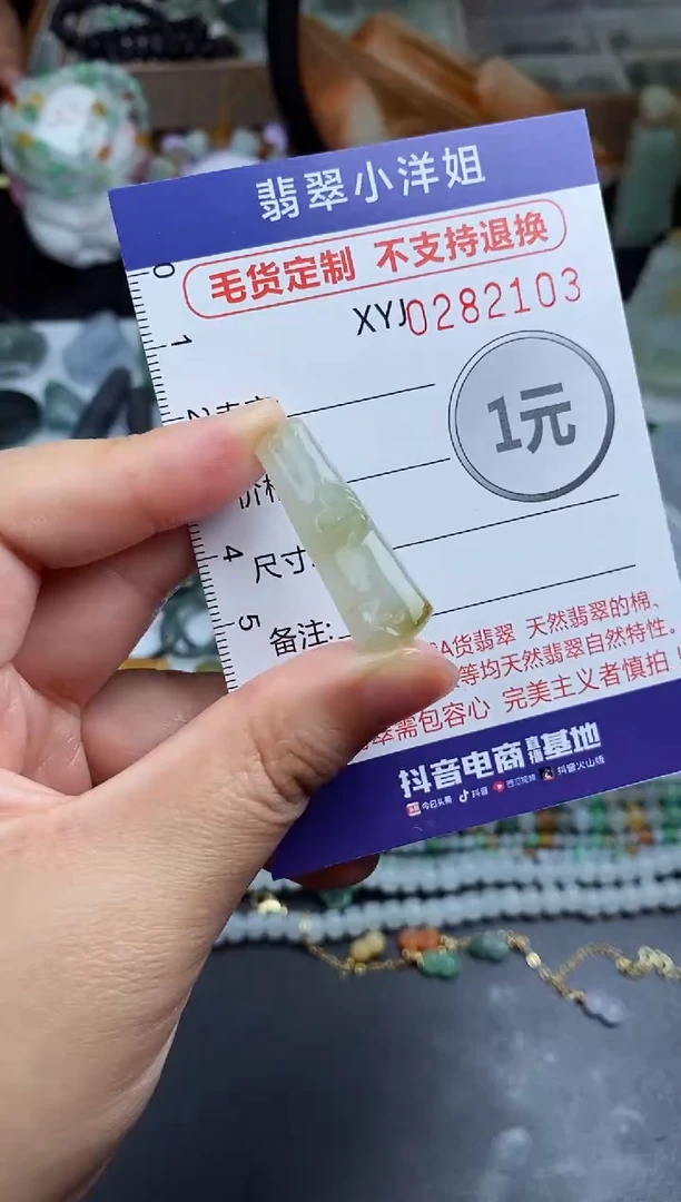 未镶嵌定制翡翠毛货商品/不退换//2103