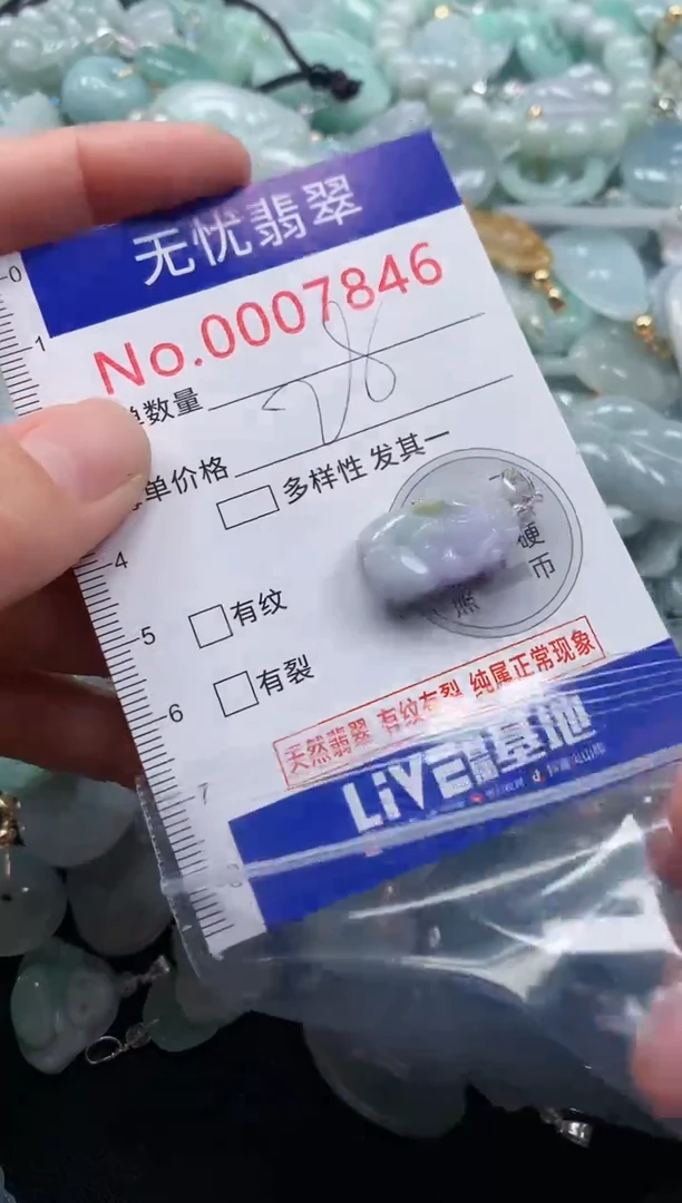 颈饰未镶嵌翡翠7846