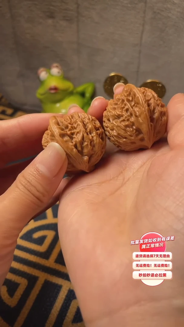 【闪购商品】文玩核桃吊坠02核桃