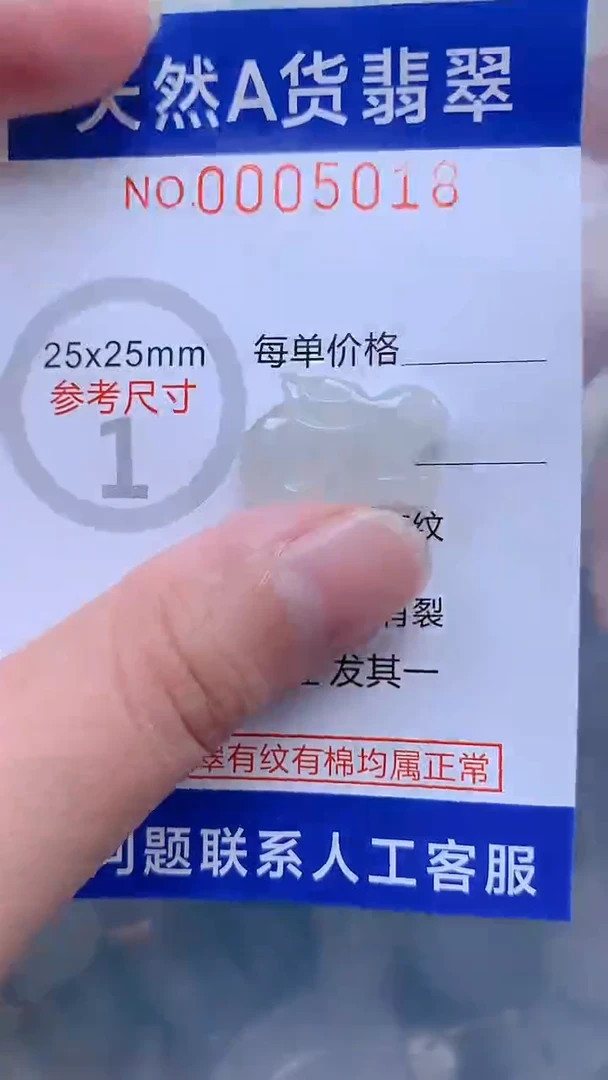 翡翠未镶嵌吊坠(不含链)1