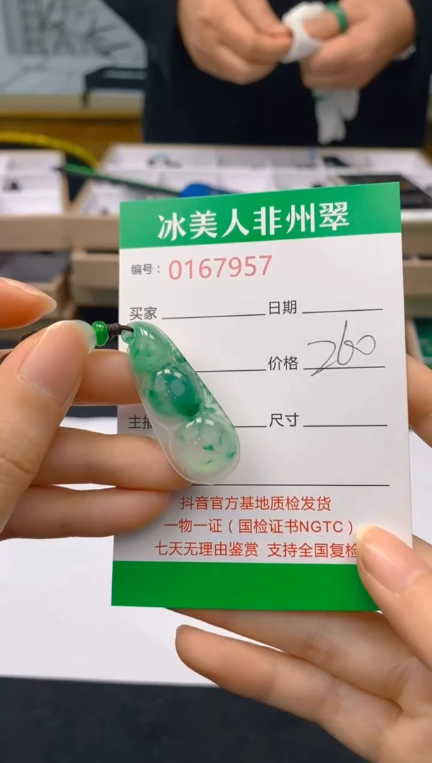 【闪购商品】石英质玉颈饰未镶嵌957