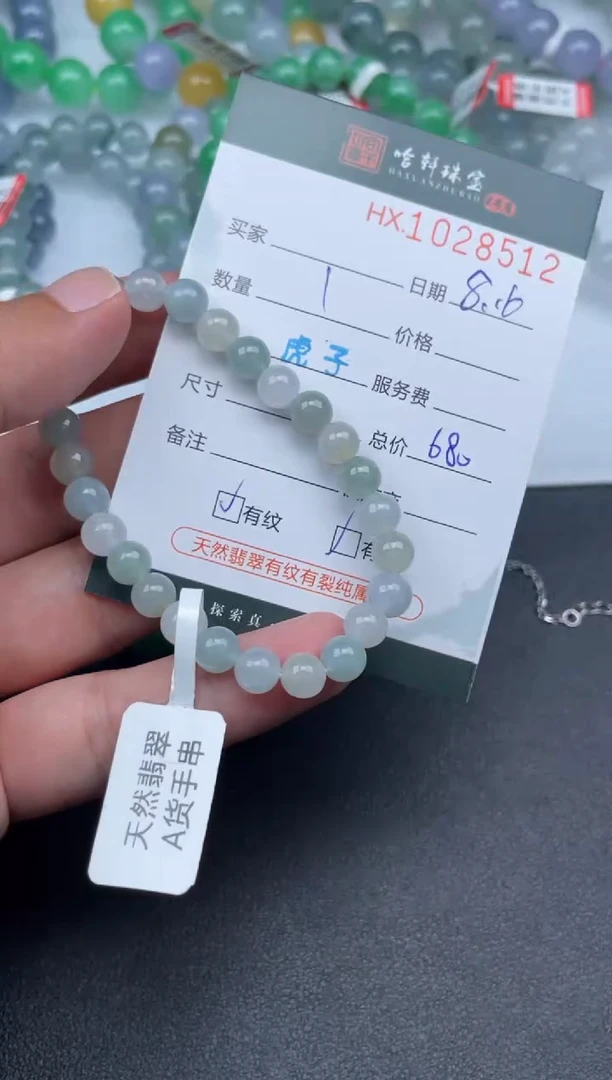 翡翠挂件未镶嵌哈轩  珠串1（有纹有裂）