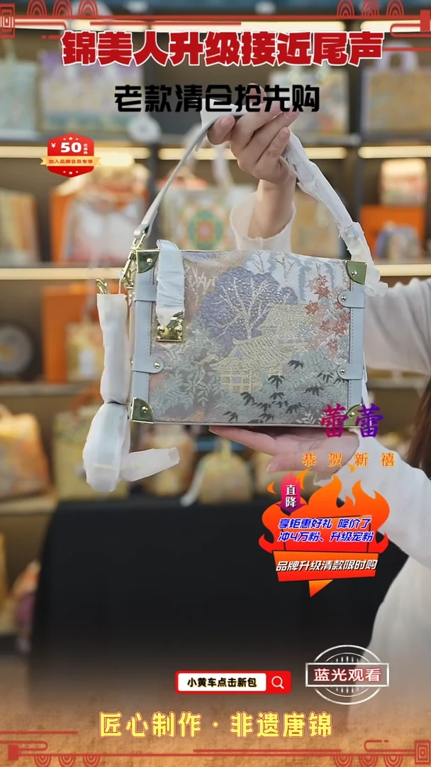 【闪购商品】织绣蕾蕾非遗唐锦清仓特价软盒子10