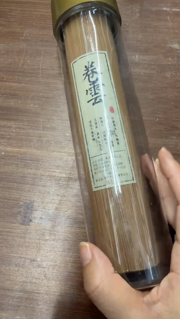 线香58号 卷云 200克