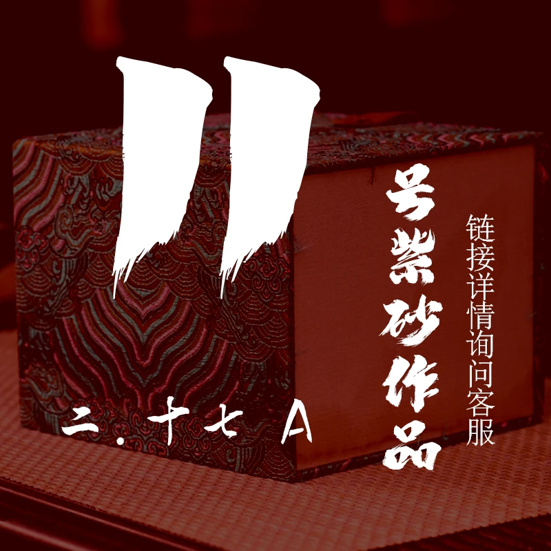 轻舟紫砂 开播11号紫砂作品