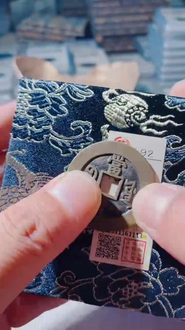 铜古钱币古（国然）咸丰94分源