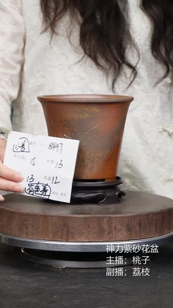 紫砂花盆8497+s紫砂花盆