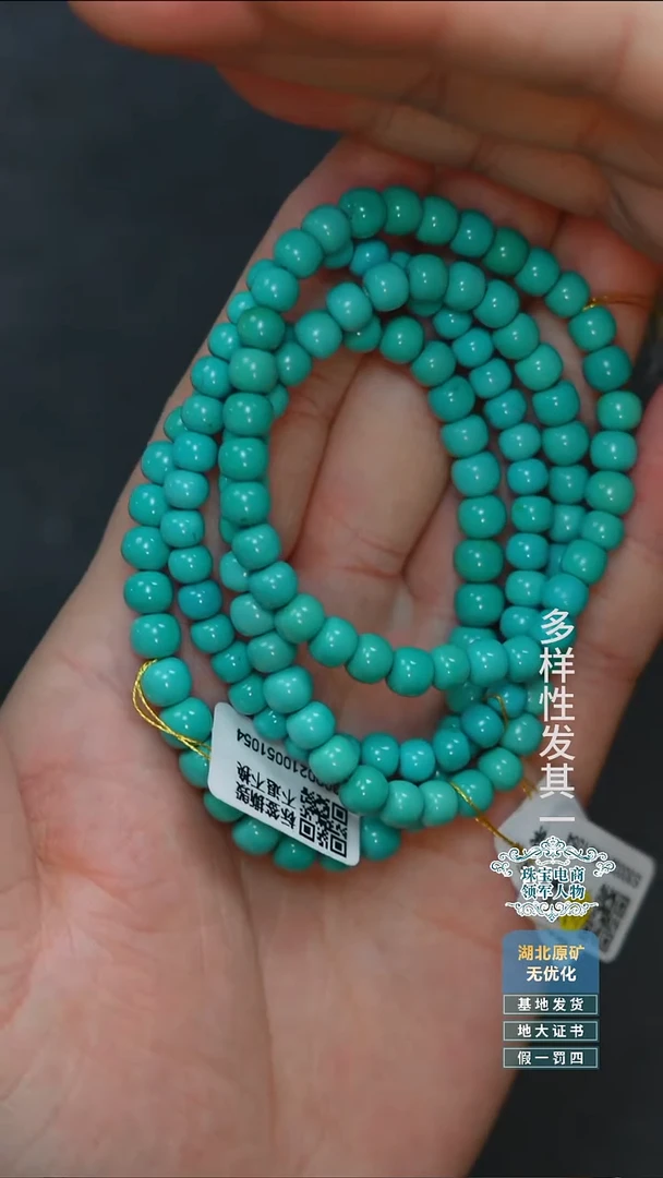 未镶嵌绿松石珠宝奇石A004多样性发其一