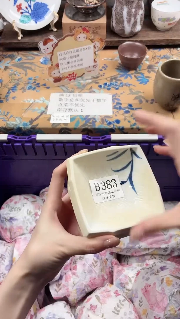 瓷片雪*                B383