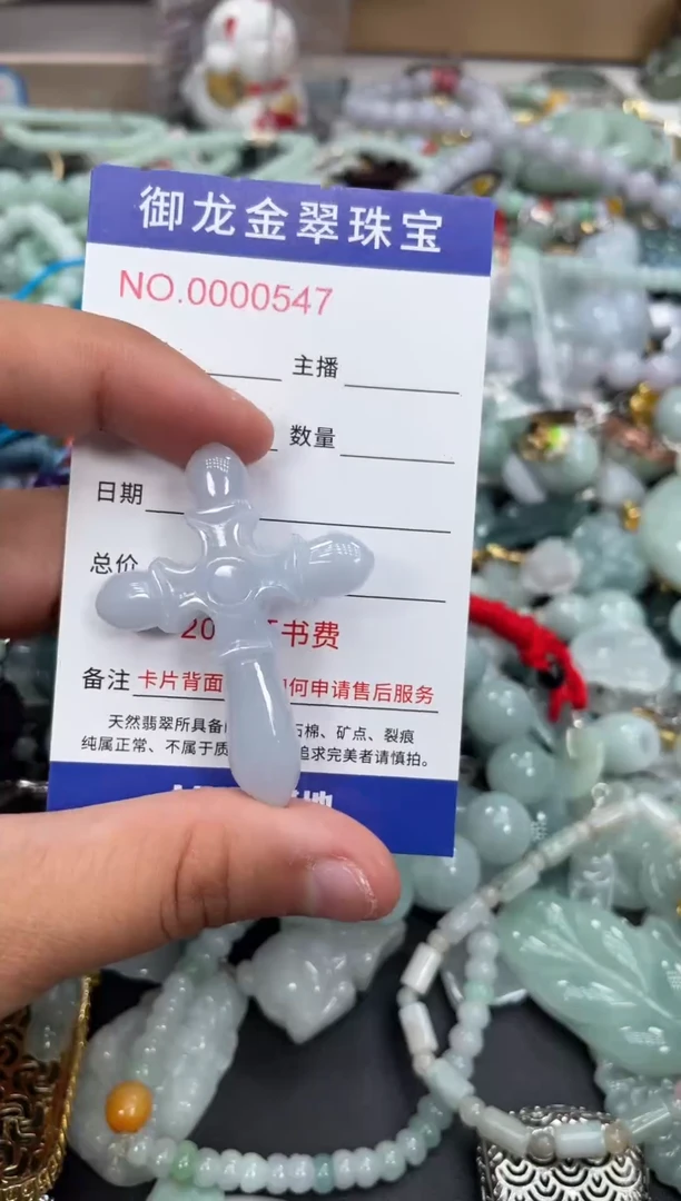 翡翠未镶嵌颈饰054