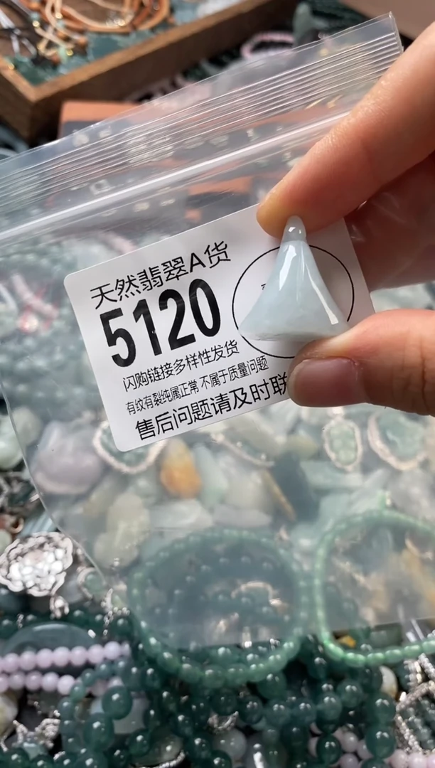 颈饰未镶嵌翡翠翡翠5120