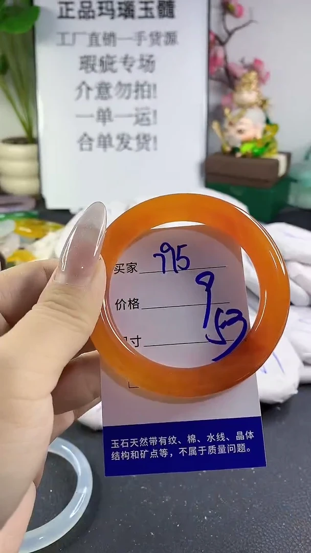 手镯玛瑙/玉髓未镶嵌795