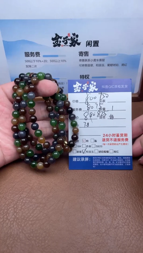 颈饰未镶嵌和田玉5205731006