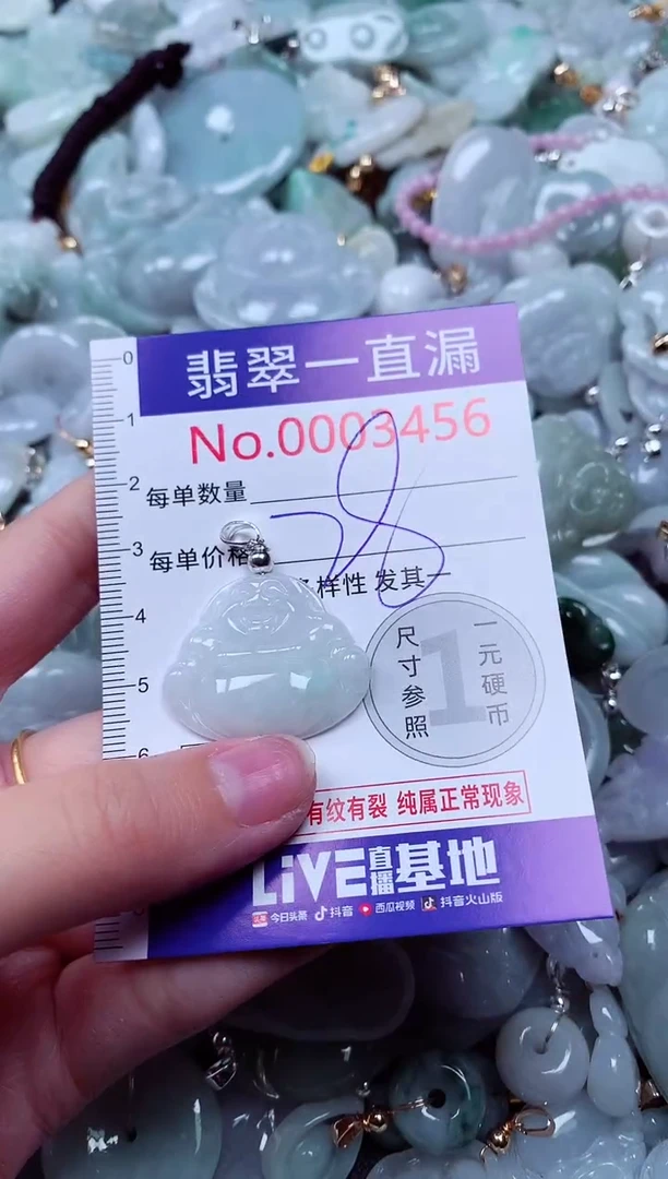 吊坠(不含链)未镶嵌翡翠3456