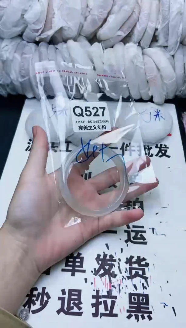 手镯玛瑙/玉髓未镶嵌54