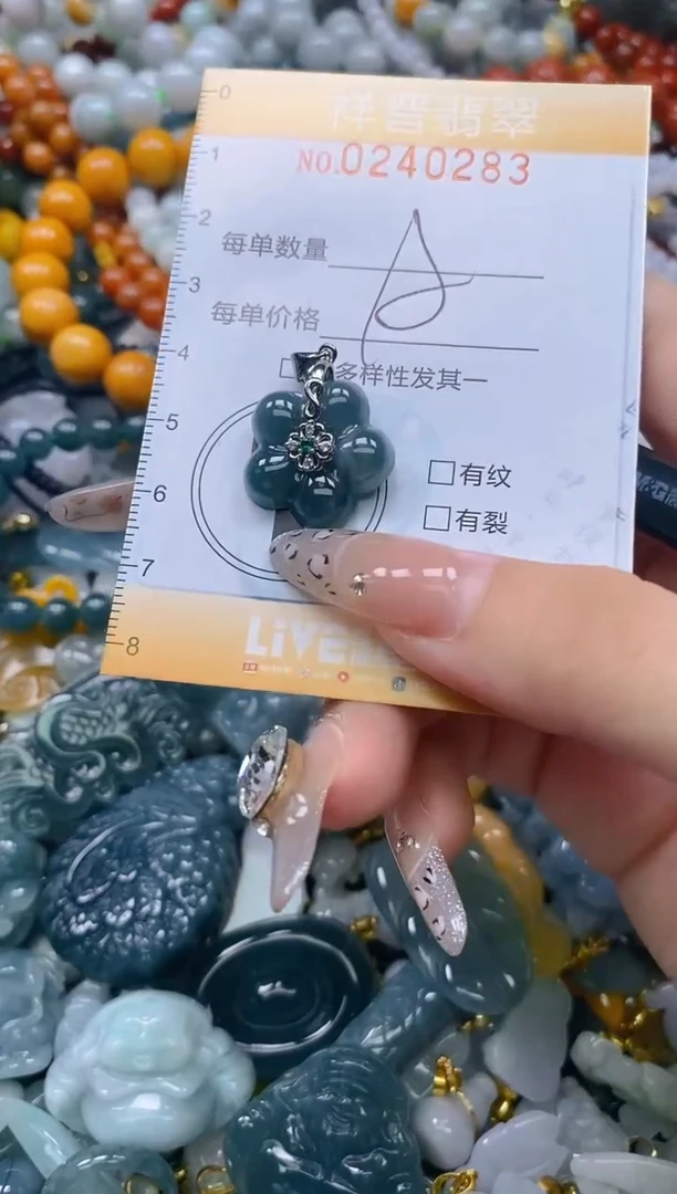 颈饰未镶嵌翡翠闪购0240283多样性发其一