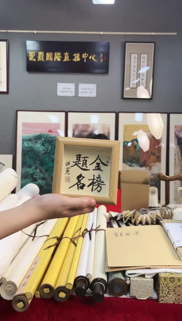 国画14号史洪亮书法小框