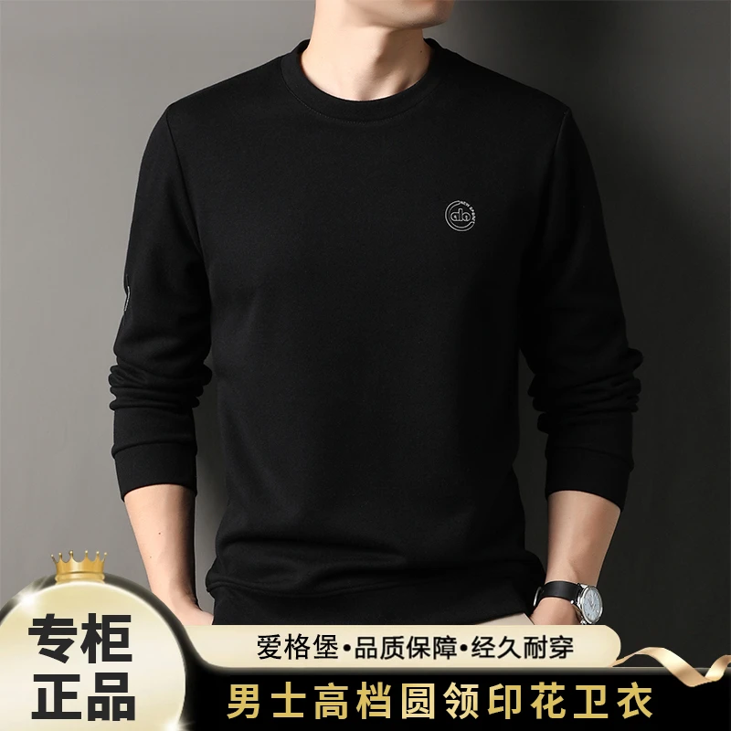 爱格堡新款男士高档秋冬季长袖卫衣中年百搭厚款时尚圆领上衣