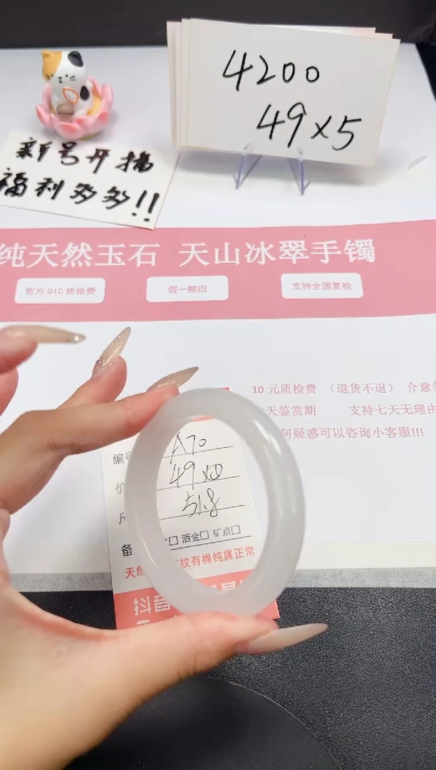 【闪购商品】石英质玉手镯未镶嵌A90-51.8