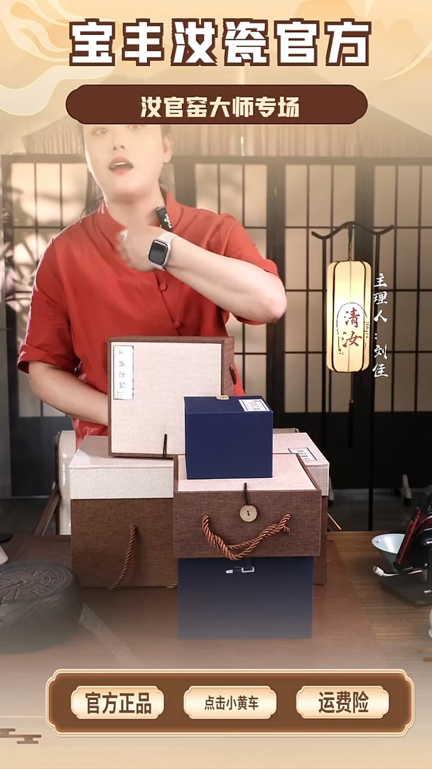 瓷片套装............