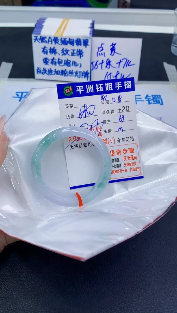 未镶嵌手镯翡翠11