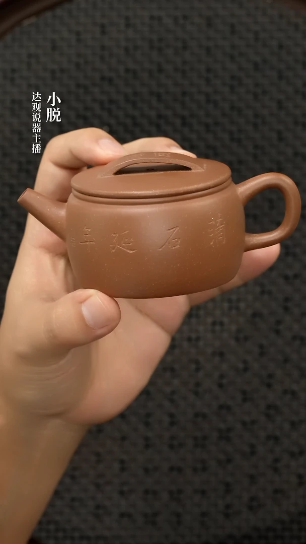 DG191汉瓦（刻字）汪品源老段泥110