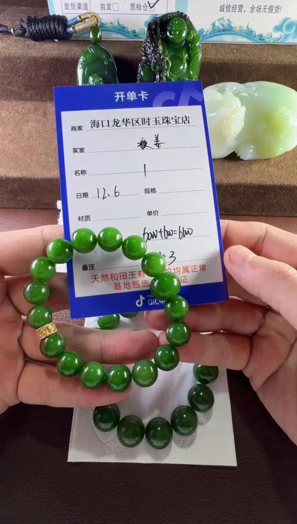 未镶嵌和田玉挂件姜***?手串