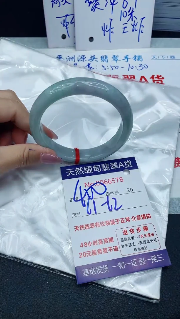 【闪购商品】翡翠手镯未镶嵌666666666666